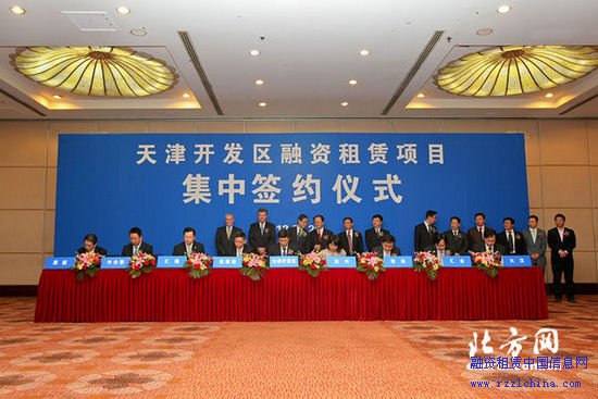 8家融资租赁企业入驻开发区