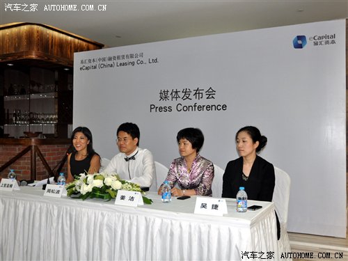 易汇资本融资租赁公司正式进入汽车行业 汽车之家