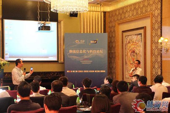 第六届中国国际物流与供应链合作发展高峰论坛