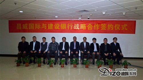 昌威国际融资租赁与建设银行 签署合作协议
