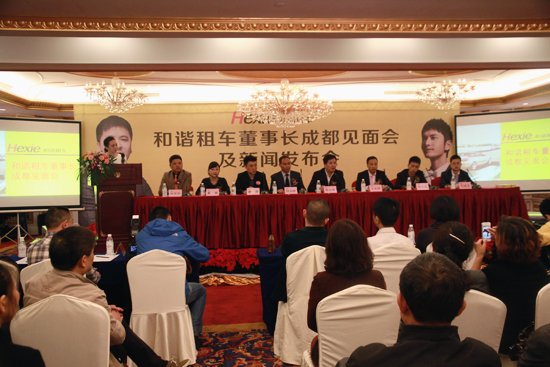 中国最大汽车租赁公司和谐租车入主成都