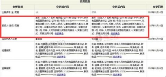 融资方：深圳市隆金佳利科技有限公司