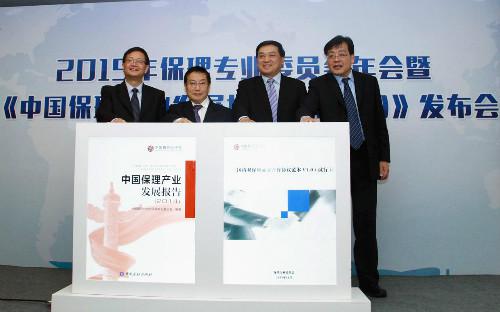 《中国保理产业发展报告（2014）》成功发布