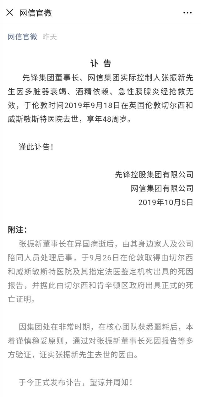 先锋系创始人客死他乡：起家担保，发家融资租赁，败于互金