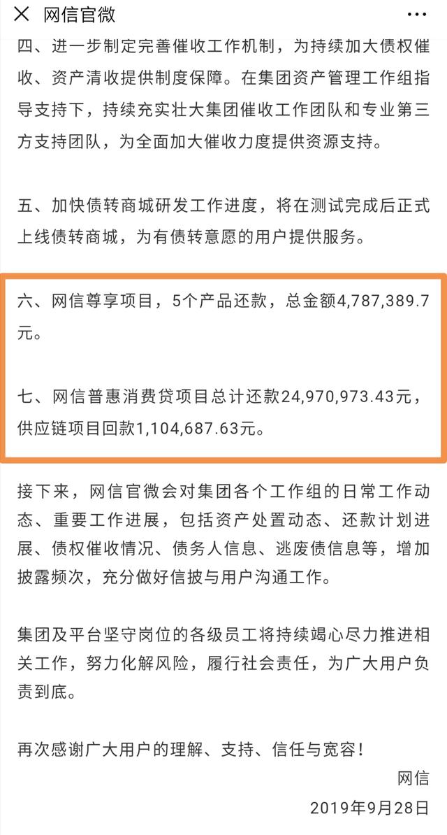 先锋系创始人客死他乡：起家担保，发家融资租赁，败于互金